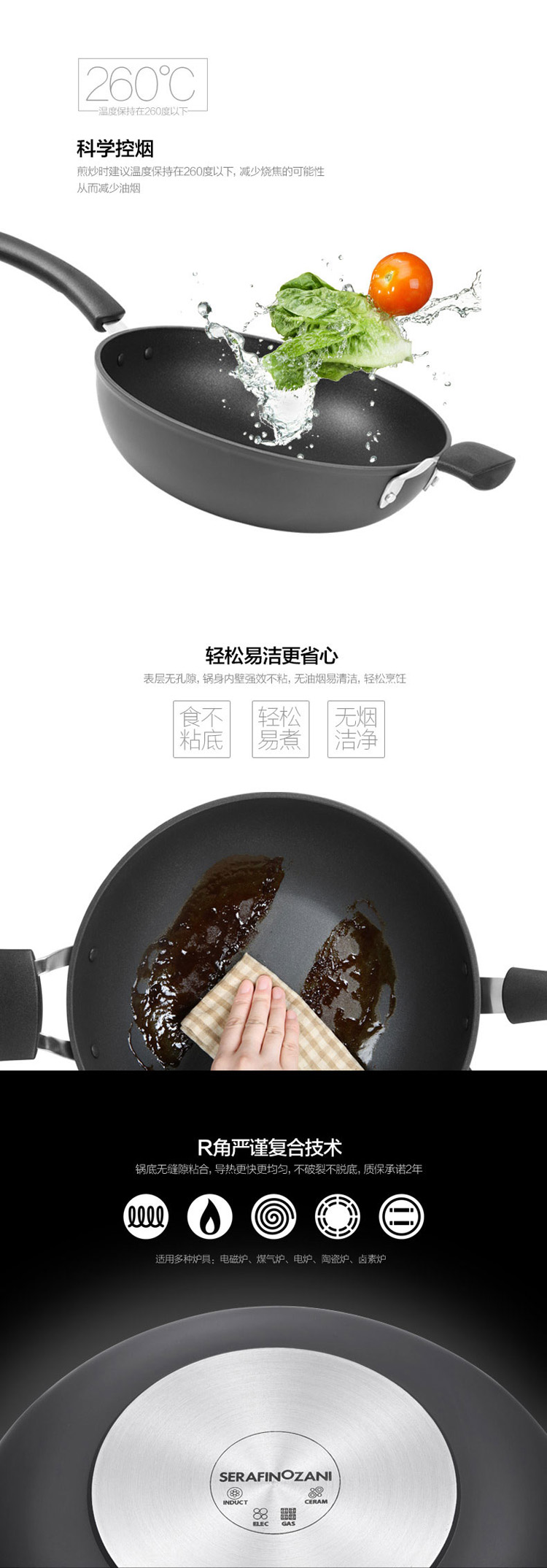 
                                        
                                                            意大利尚尼开普敦系列炒锅不粘锅平底锅无油烟锅 明火燃气电磁炉锅涂层不粘炒锅 30cm炒锅                
