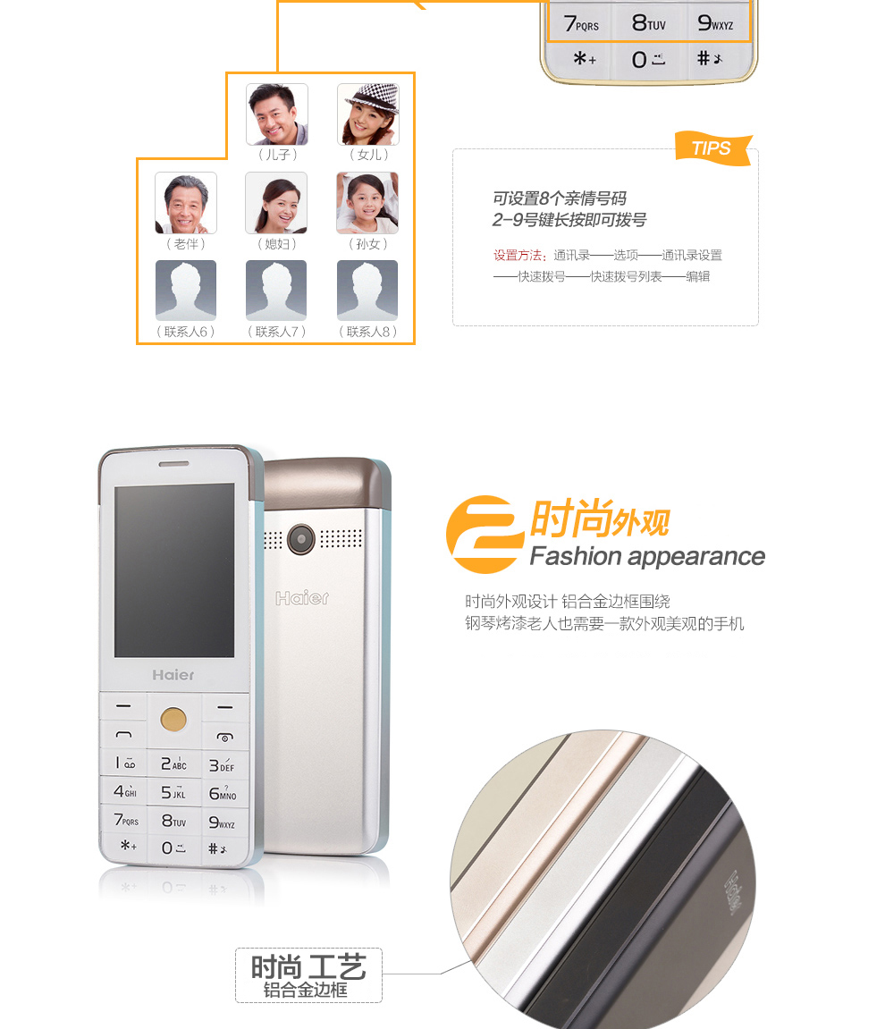 海尔（Haier）HG-M315 移动联通2G老人手机 双卡双待 金色