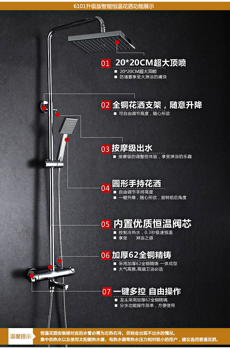 花洒怎么使用图解图片