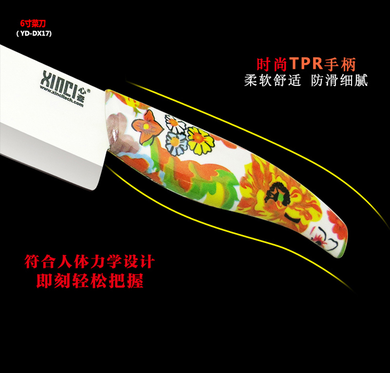 XINCI心瓷正品陶瓷刀 4件套陶瓷刀厨具环保套装 菜刀水果刀刨刀 刀具套装 日本厨刀