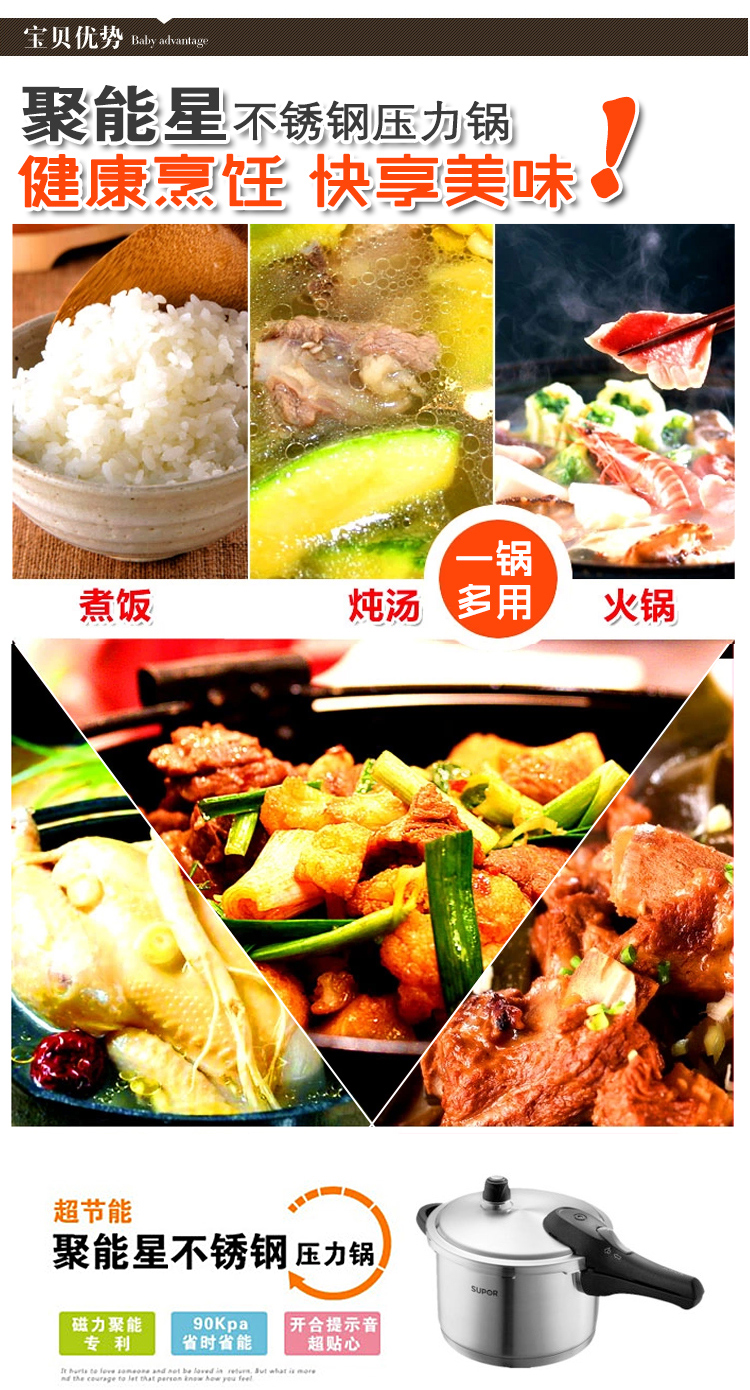 苏泊尔（SUPOR）聚能星304不锈钢压力锅 20cm高压锅YW20N1 燃气电磁炉通用