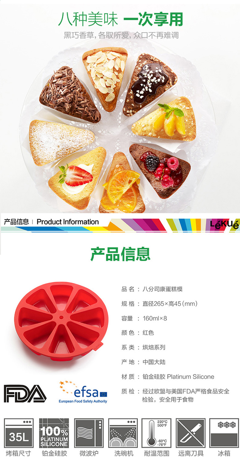 LEKUE乐葵烘培中级套装进阶系列5件套铂金硅胶烘培工具