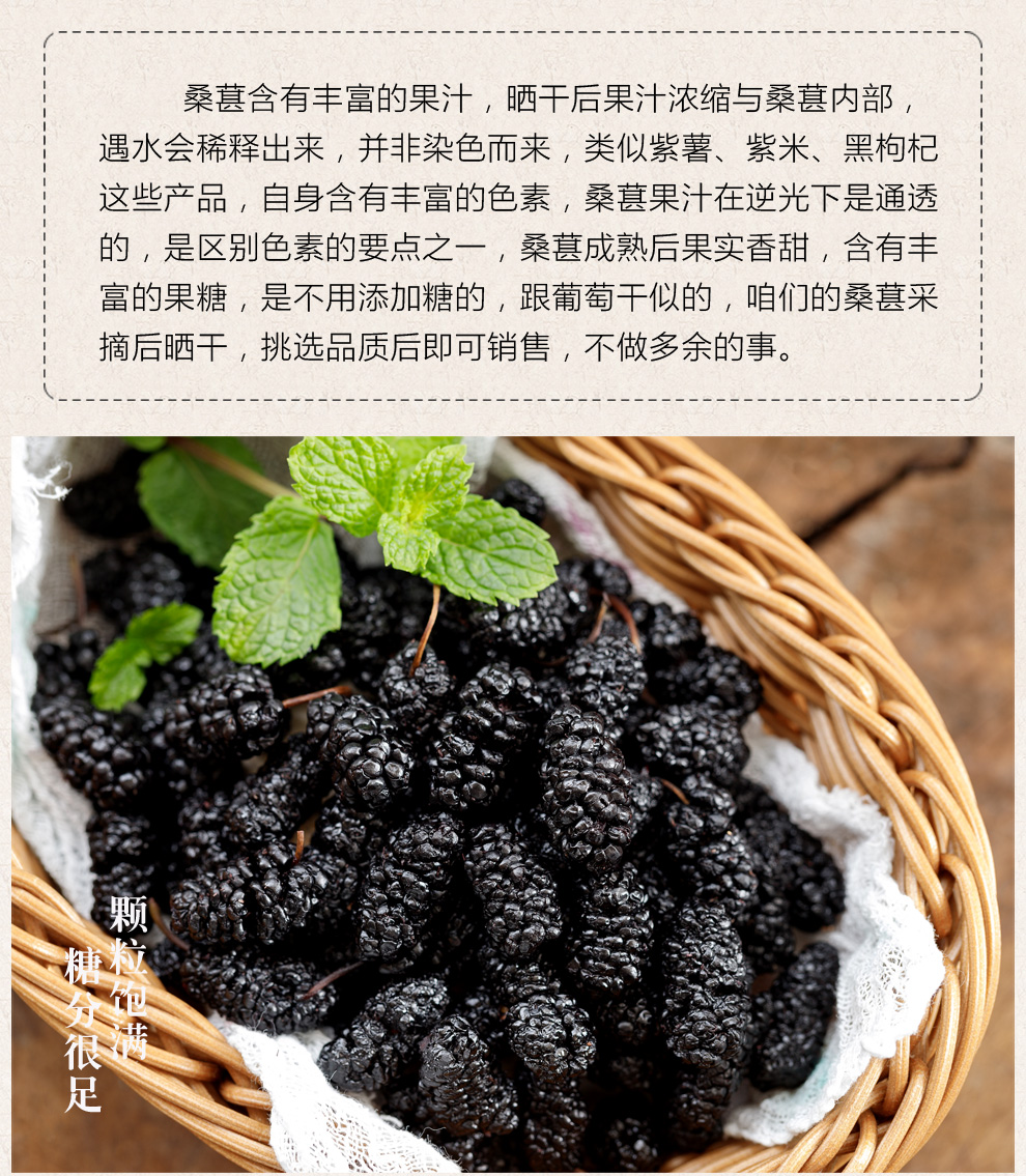 惠滋堂新疆桑葚桑果干无沙黑桑葚干做桑椹子精选好桑葚250g