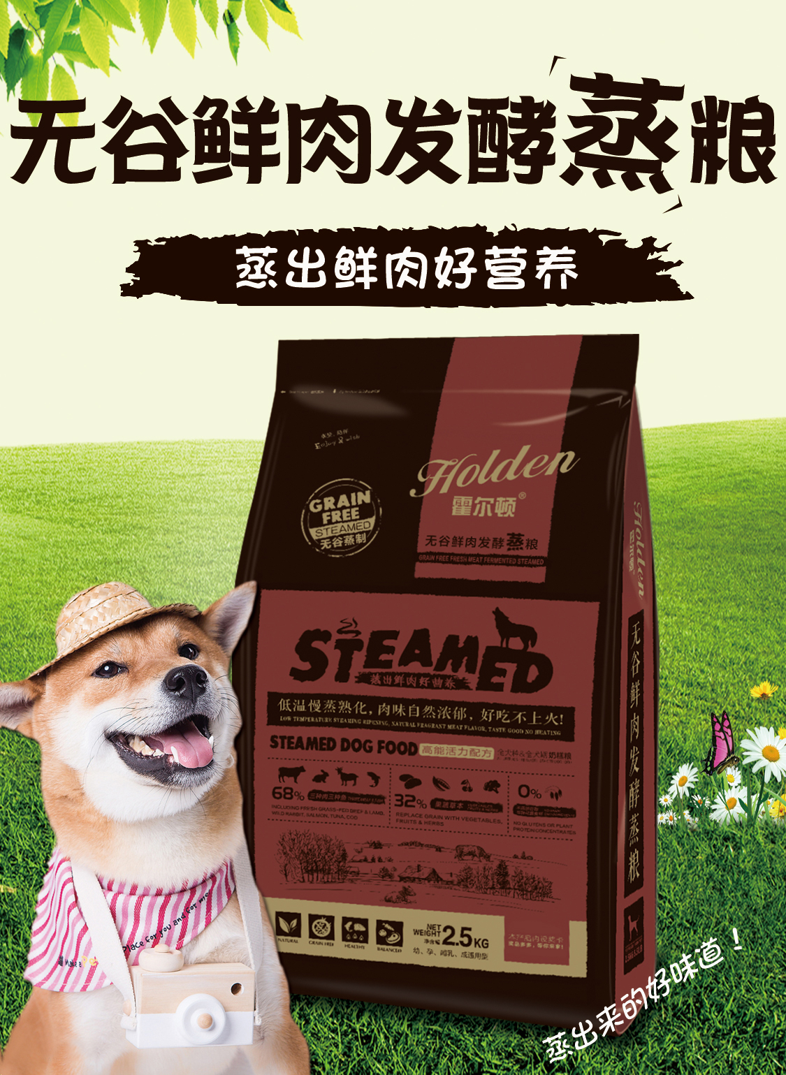 霍尔顿无谷鲜肉发酵蒸粮 全犬种全犬期通用型狗粮 9kg