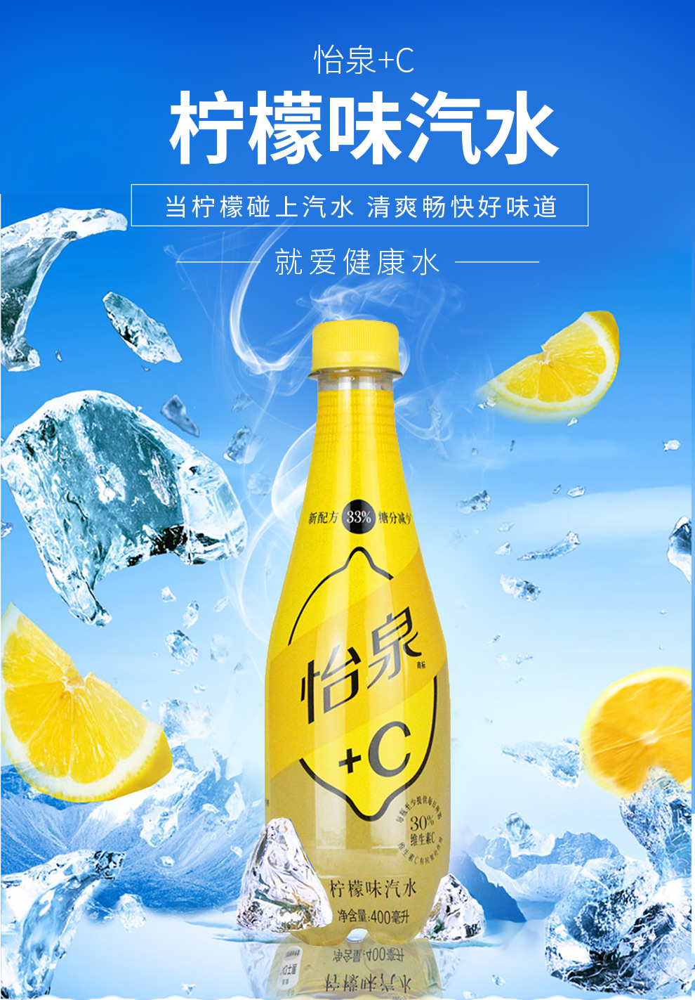 闕磐 怡泉檸檬味汽水飲料瓶新老包裝隨機【圖片 價格 品牌 報價】