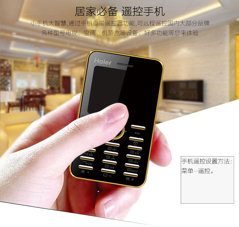 海尔(Haier) M312 移动/联通2G 卡片手机 儿童手机 珠光白