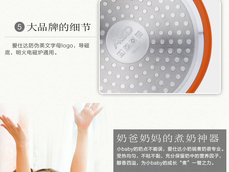 ASD/爱仕达 新不粘可立盖少油烟电磁炉通用奶锅 16厘米汤锅 WG8916E