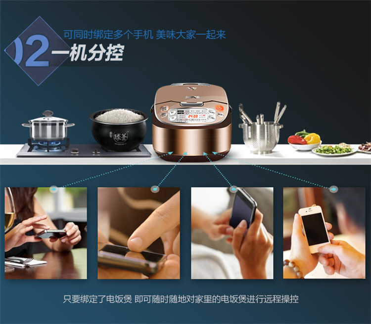 SUPOR/苏泊尔 CFXB40FC932-75 4L智能球釜电饭煲手机WIFI远程煮饭 