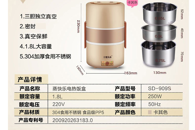 
                                        十度良品（SEED） SD-909s电热饭盒 三层三胆保温独立真空保鲜不锈钢加热饭盒                