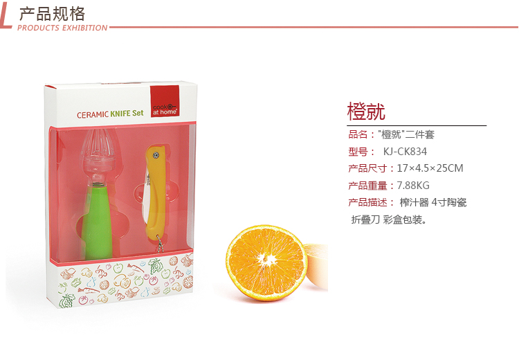 酷家陶瓷刨水果刀折叠刀削皮器去核器果肉分切器榨汁器开瓶器 随悦五件套