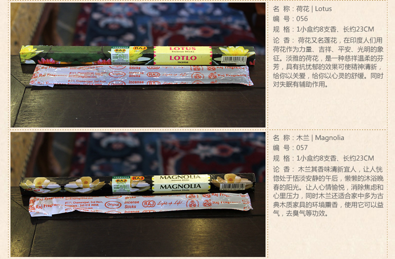 RAJ印度香薰香 手工香熏香薰檀香沉香线香 薰衣草/055