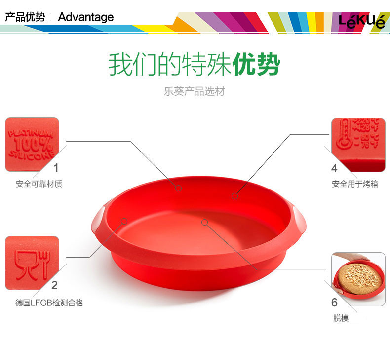 
                                        烘焙工具 LEKUE/乐葵 圆形8寸蛋糕模 铂金硅胶模具烤箱家用                
