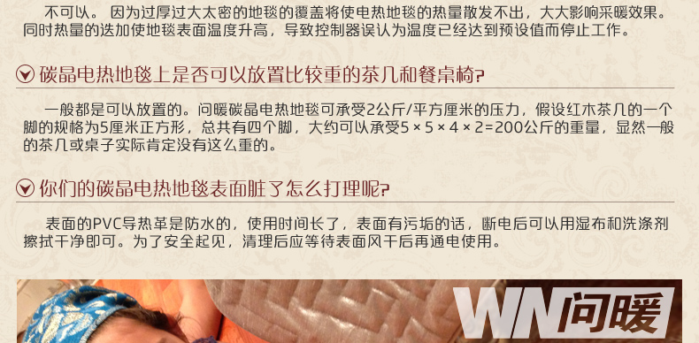 
                                                            问暖碳晶膜地暖垫 麻将桌取暖器电热地毯 2米移动地热垫 餐厅暖脚垫地暖毯 电热膜取暖垫200*200 LG7432                