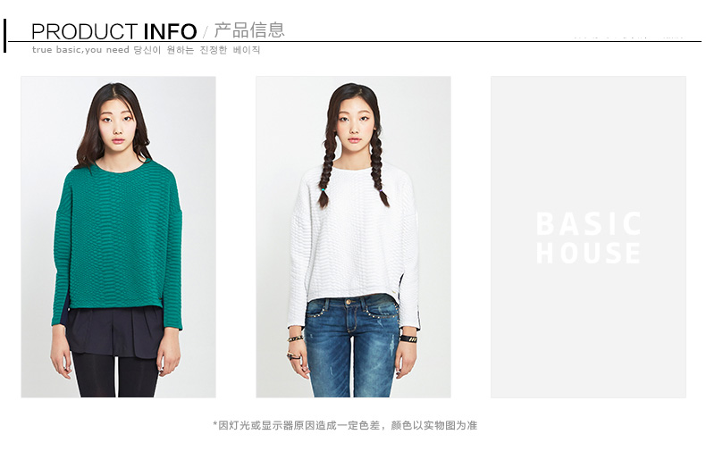 Basic House/百家好秋冬个性凹凸纹理时尚撞色T恤衫HOTS720J 象牙色/IV 155/85/S