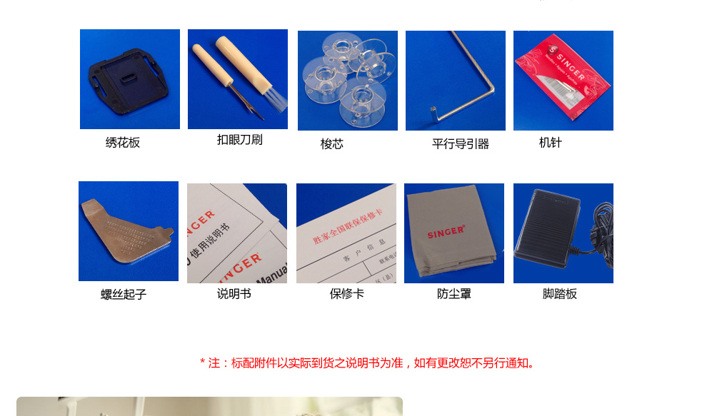 
                                        胜家SINGER 家用电动多功能缝纫机1409                