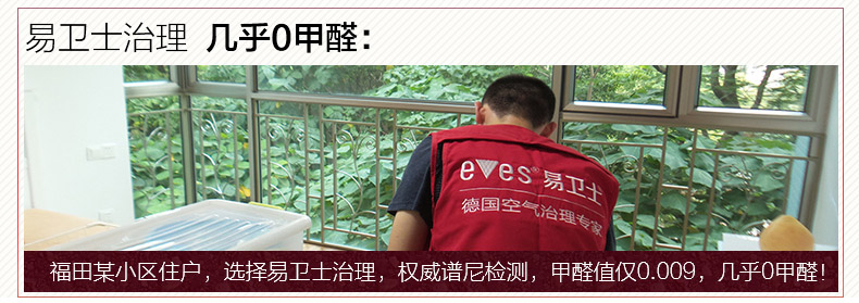 
                                                                                易卫士德国进口去除室内甲醛清除剂强力型新房装修新家具除味喷剂 (3瓶喷雾+8支雾化剂)                