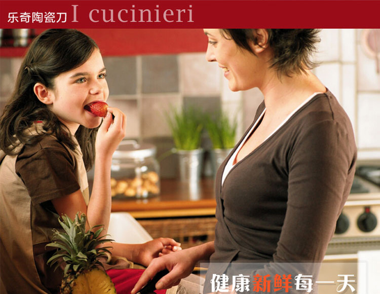 
                                        意大利拉歌蒂尼(Lagostina)乐奇陶瓷刀两件套 厨房刀具套装                