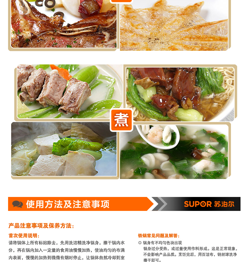 苏泊尔/Supor 不锈钢健康铁锅炒锅无油烟 带立盖EC1232F03
