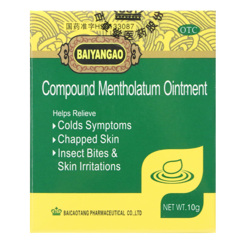百验膏复方薄荷脑软膏10g 皮肤瘙痒蚊虫叮咬鼻塞晒伤烫伤擦伤 标准装