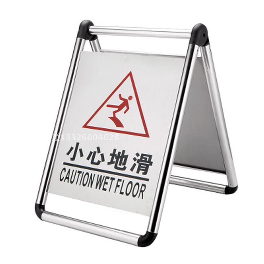 不锈钢请勿泊车 禁止停车 专用车位 小心地滑 a字牌 指示牌告示牌