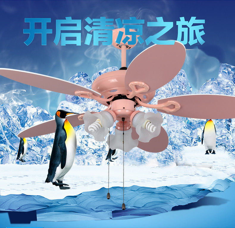 
                                        波西米亚 吊灯 简约欧式风扇灯 地中海卡通儿童灯 无画                