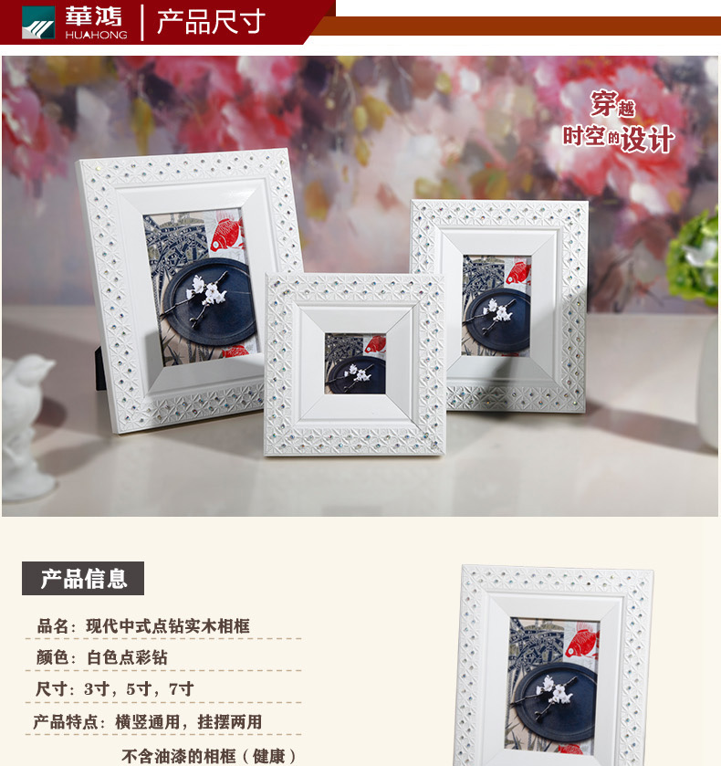 华鸿 婚纱照相框摆台3 5 7寸 创意挂墙相框高档点钻实木桌面摆台 3.5.
