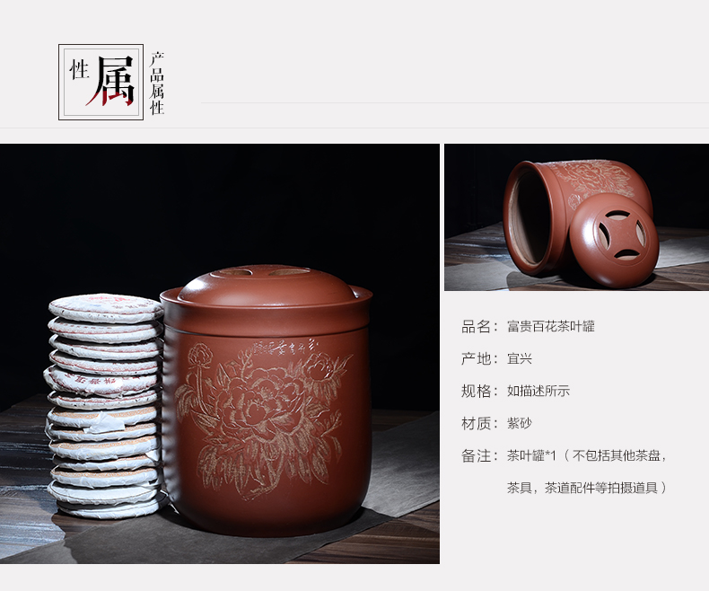 晨茗 宜兴紫砂茶叶罐大号普洱茶缸存茶醒茶罐密封罐 富贵百花茶叶罐
