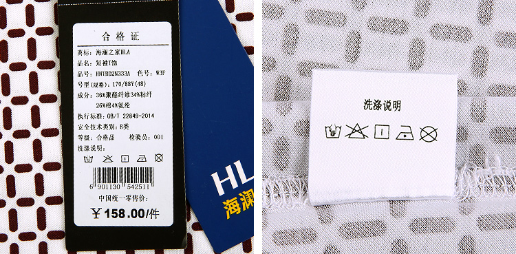 海澜之家/heilan home2016夏季新品男士几何修身短袖t恤hntbd2n333a