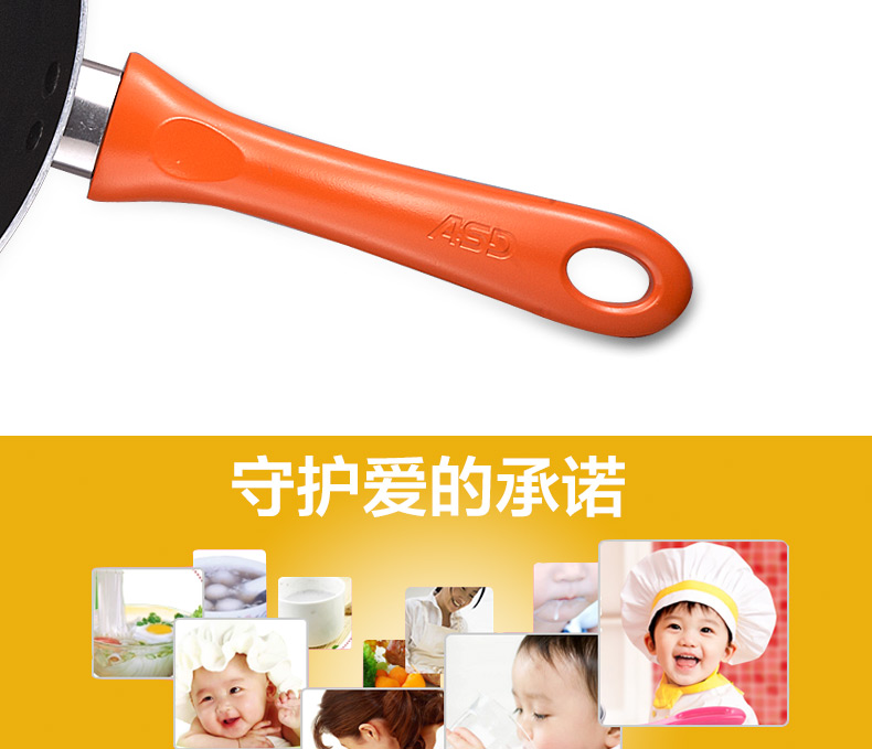 爱仕达ASD新印花不沾少油烟汤奶锅具GT8916 明火专用 Z