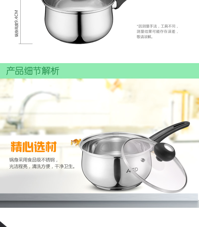 ASD/爱仕达 不锈钢加厚复底16厘米奶锅 C1916