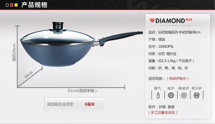 
                                        弗欧（WOLL） 德国制造WOLL不粘锅雅致钻石30cm炒锅炒菜锅不粘锅炒锅德国锅具                
