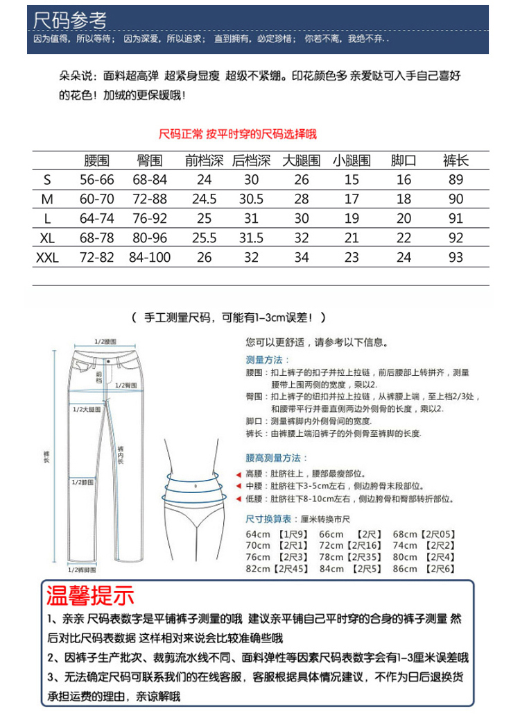 徽格儿 2015秋冬韩版新款加绒加厚铅笔裤高腰弹力小脚裤打底裤外穿女士休闲 星星黑色  M