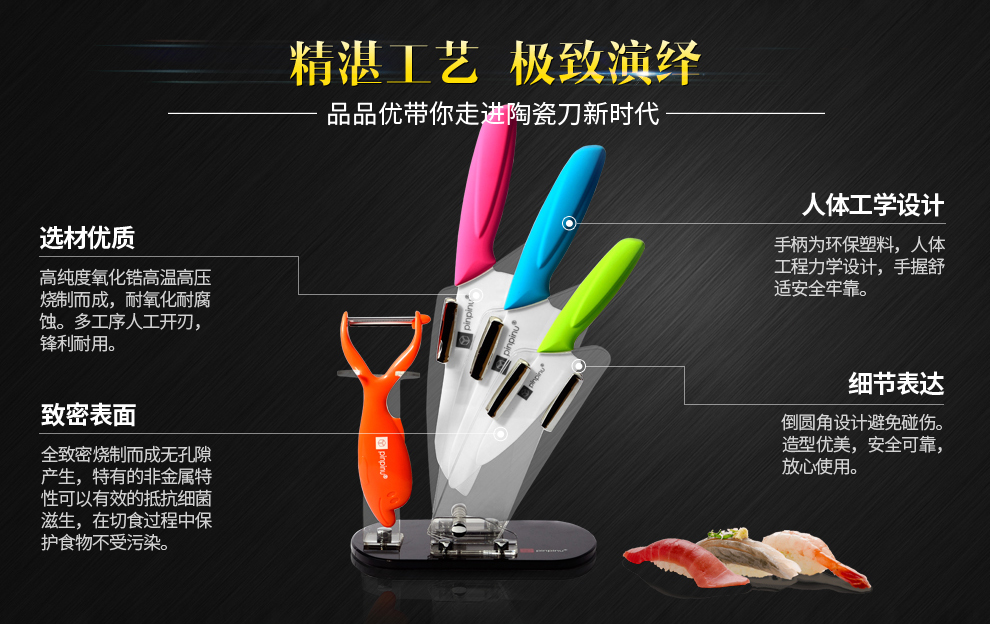 
                                        品品优（pinpinyou） 品品优厨具彩色陶瓷刀具5件套装 菜刀 多功能刀 水果刀 刨子 刀座                
