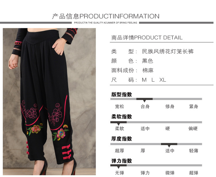 
                                        缘未央新款女装民族风灯笼裤刺绣棉麻宽松唐装中式绣花长裤子R2001C8035 黑色 L                