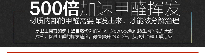 
                                                                                易卫士德国进口去除室内甲醛清除剂强力型新房装修新家具除味喷剂 (3瓶喷雾+8支雾化剂)                