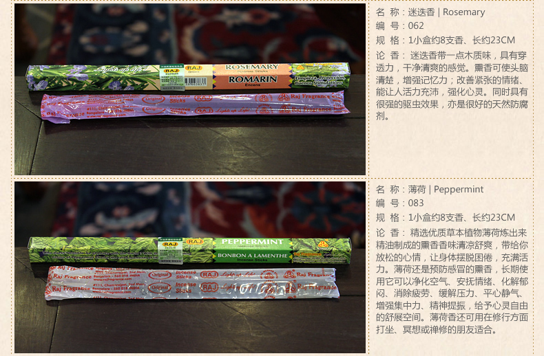 RAJ印度香薰香 手工香熏香薰檀香沉香线香 薰衣草/055