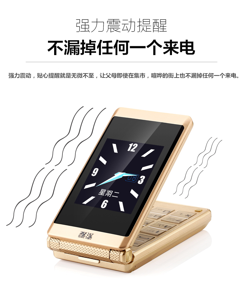 
                                                            索爱（soaiy） Z6 移动/联通老人手机 翻盖老年手机双屏双卡双待 金色                