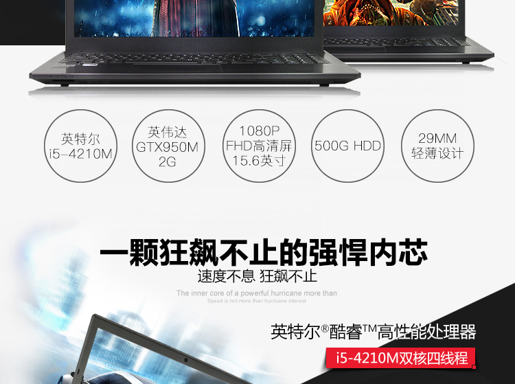 神舟(HASEE)战神K650D-i5 D2 15.6英寸游戏笔记本电脑(i5-4210M 4G 500G GTX950M 2G独显 1080P IPS雾面)灰