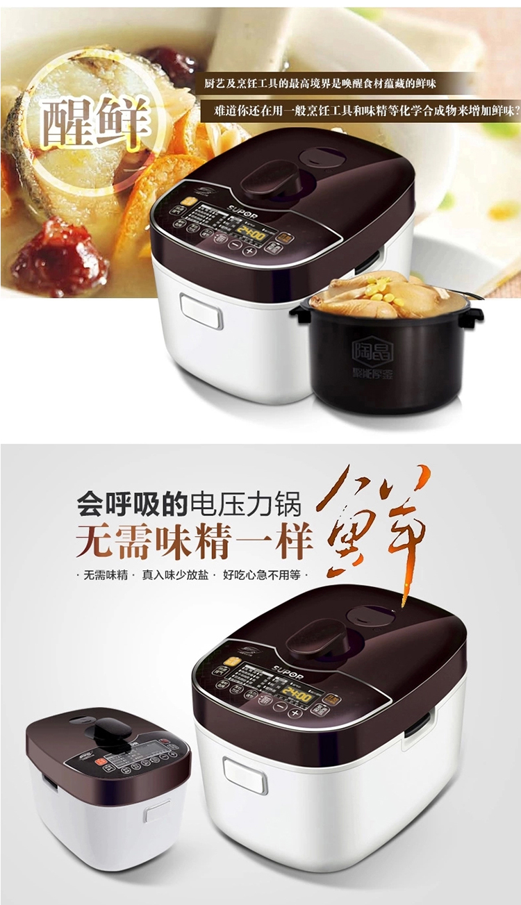 苏泊尔（SUPOR）智能IH电磁加热电压力锅 5升鲜呼吸压力锅 FH3 5升鲜呼吸电压力锅50FH3