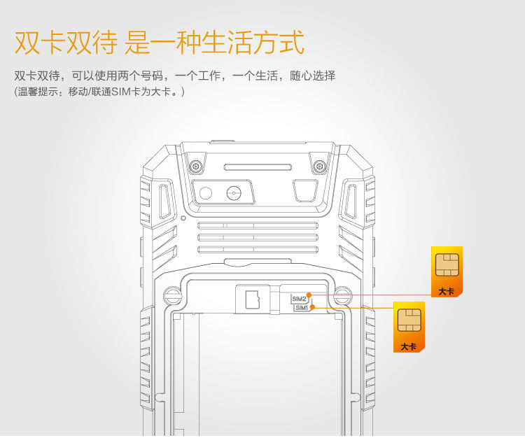 朗界(RugGear)RG702 三防智能手机 双卡双待 户外手机  移动2G/联通3G 