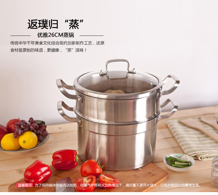 兴财旗舰店26cm优雅304不锈钢二层多用复底节能蒸锅 煤气电磁炉适用