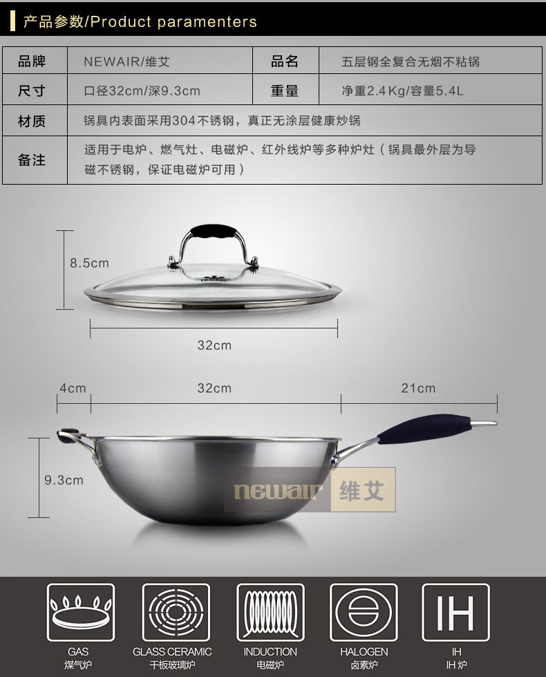 
                                        维艾炒锅不粘锅电磁炉不锈钢无油烟炒菜锅无涂层无烟不沾锅具32cm                
