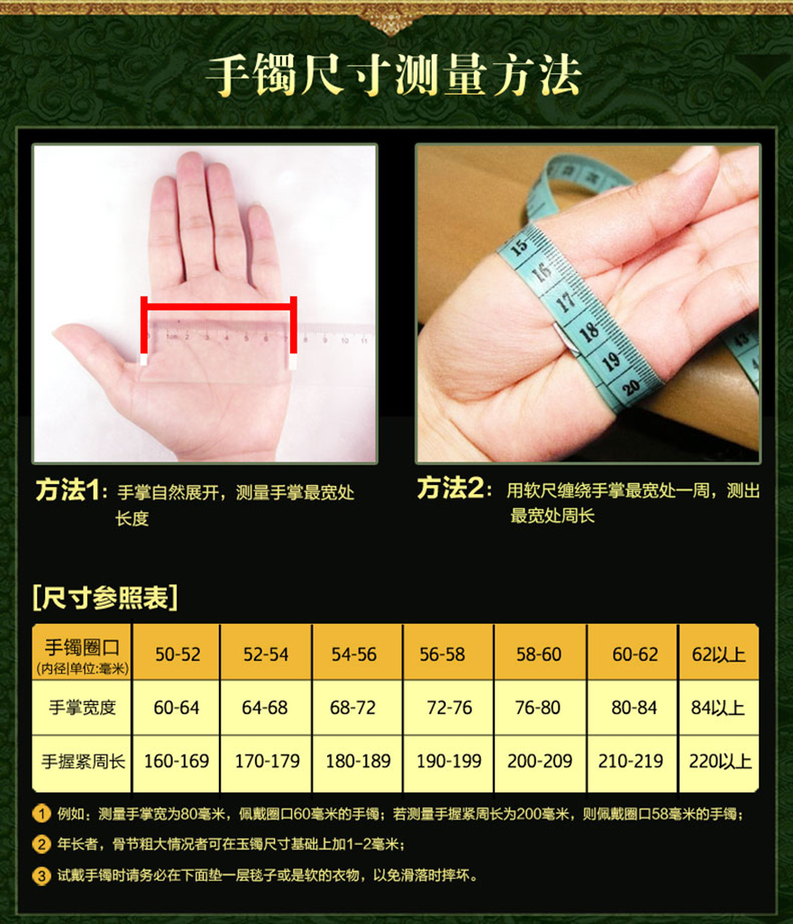 翡翠镯子手围测量方法图片