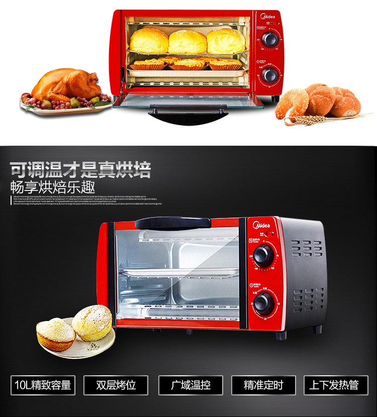 美的（Midea） T1-L103B红色 电烤箱 家用迷你 烘焙小烤箱