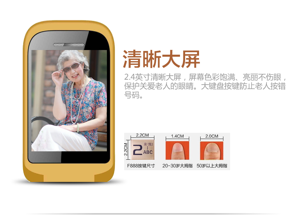 福中福(F-FOOK) F888 电信翻盖老人手机 红色