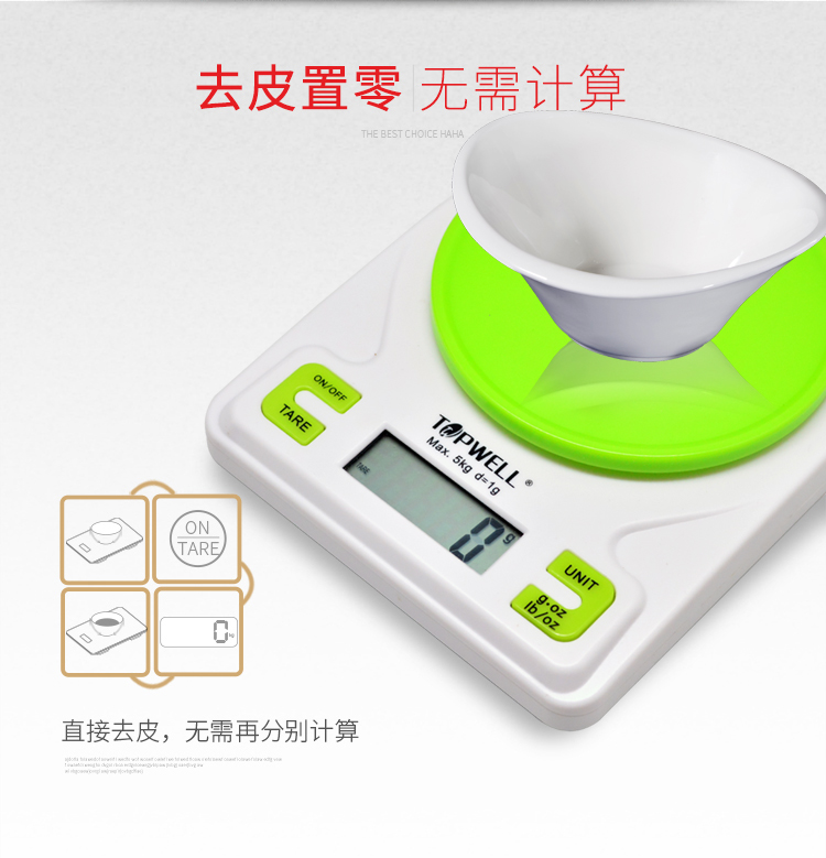 
                                        TOPWELL TOP905厨房秤烘焙秤高精度电子称1g-5kg                  