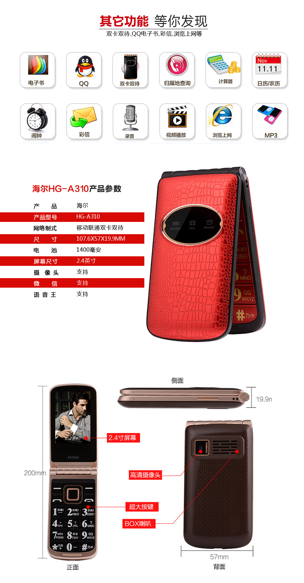 海尔 (Haier) HG-A310 移动/联通2G 翻盖老人手机 咖啡色
