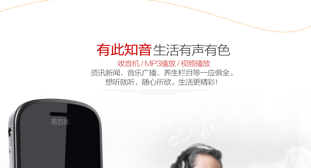 易百年 Ez621 移动/联通2G 老人手机 红+黑