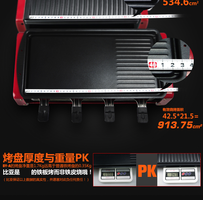 
                                        比亚韩式电烧烤炉 家用无烟智能温控电热煎烤盘 多功能商用铁板烧不粘电烤架 大号                