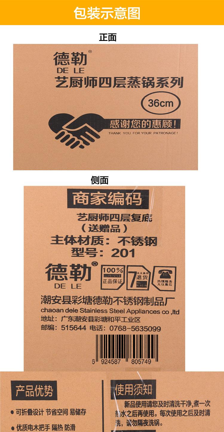 德勒 加厚不锈钢复底四层蒸锅电磁炉煤气炉通用36cm 36CM